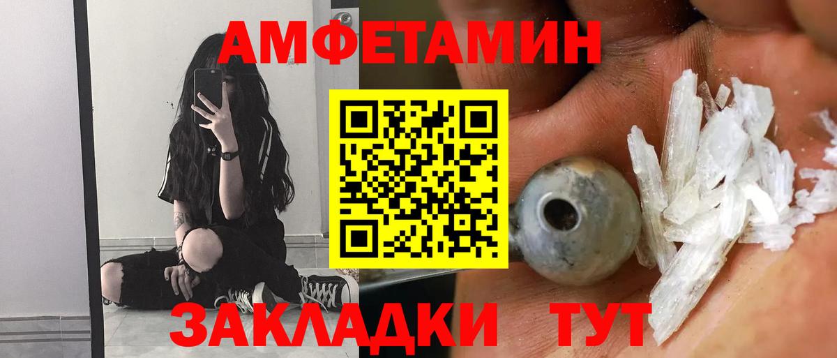АМФ  АМФ  Черкесск  АМФ Розовый  Вход с VPN 