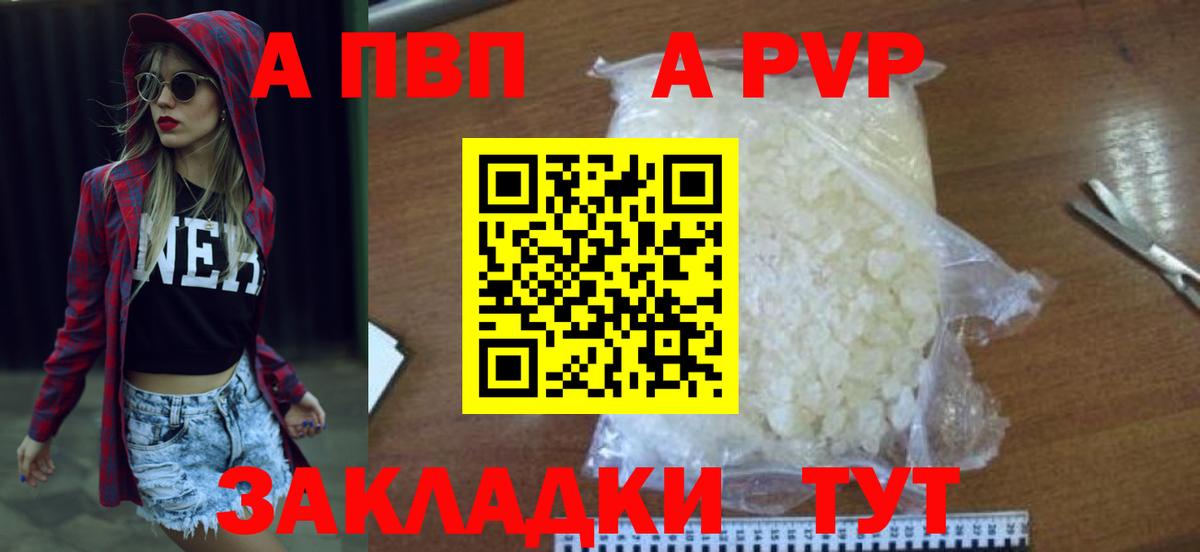 Черкесск  А ПВП VHQ  Вход с VPN  A PVP  APVP СК КРИС 
