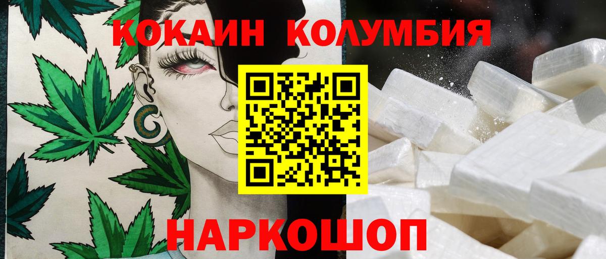 COCAIN 99%  COCAIN FishScale  Вход с VPN  Черкесск 