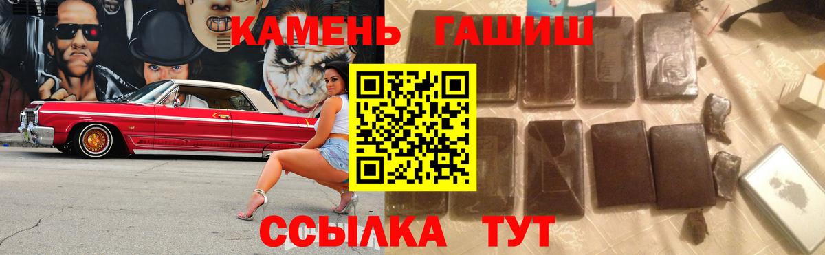 Черкесск  ГАШ Изолятор  Вход с VPN  ГАШ  Гашиш AMNESIA HAZE 