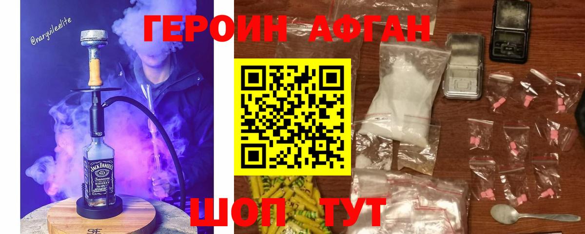 Черкесск  Героин  Вход с VPN  ГЕРОИН герыч 