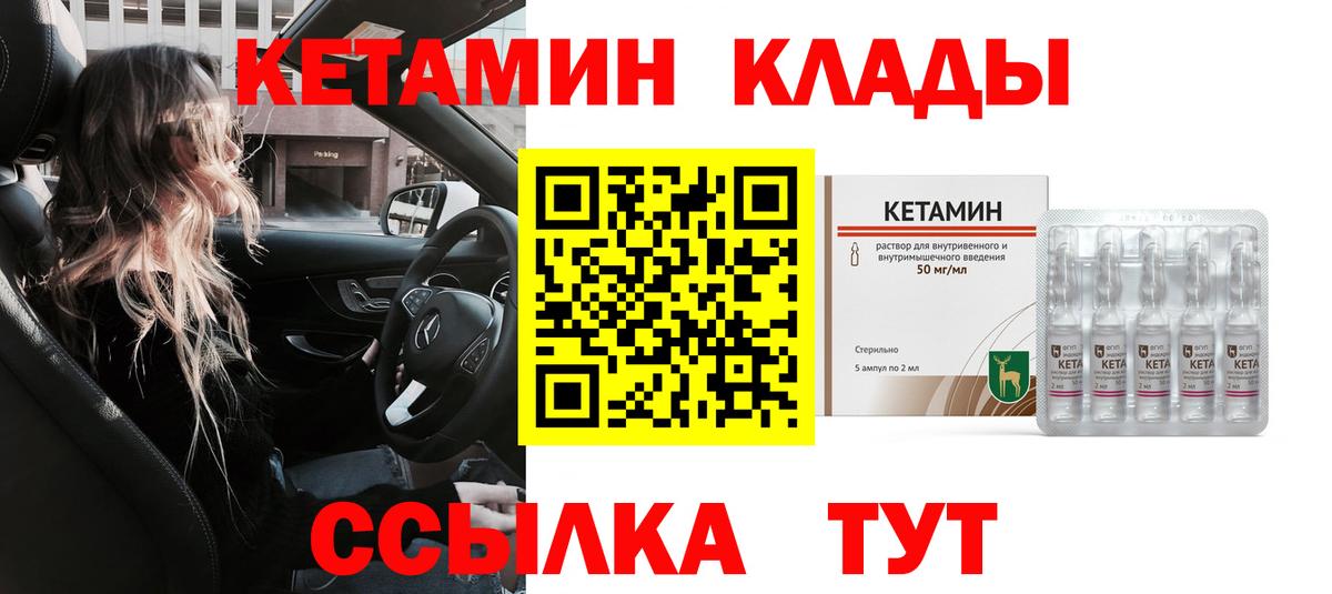 КЕТАМИН ketamine  Вход с VPN  Черкесск 