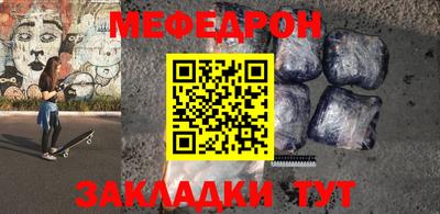 мефедрон Кумертау