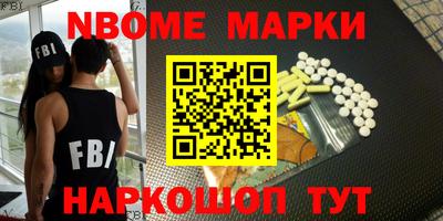 марки nbome Кунгур