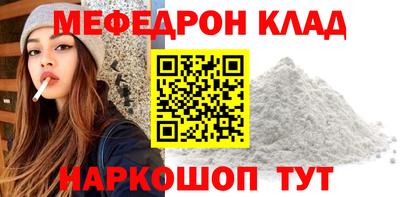 мефедрон Кумертау