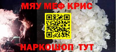 мефедрон Кумертау