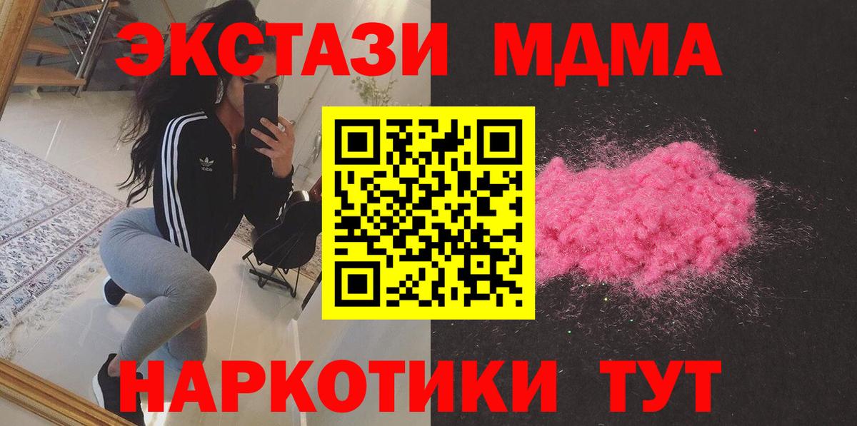 Черкесск  МДМА кристаллы  Вход с VPN 