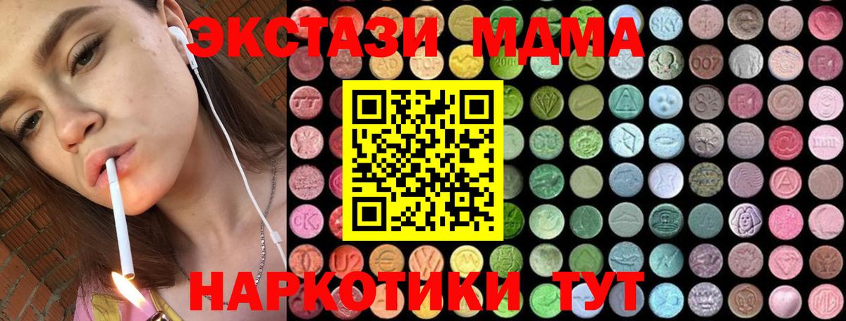 MDMA VHQ Черкесск