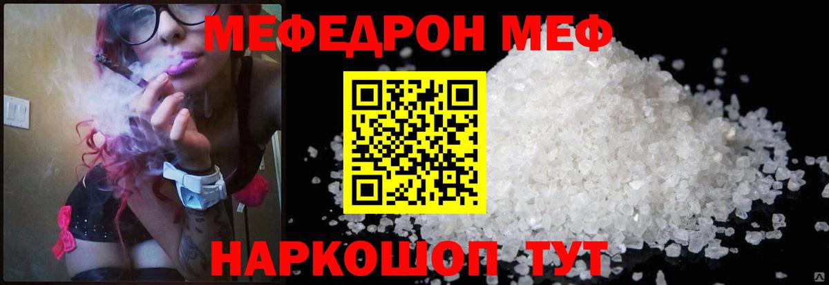 Мефедрон  Вход с VPN  Черкесск  МЕФ мука  Мефедрон 4 MMC 