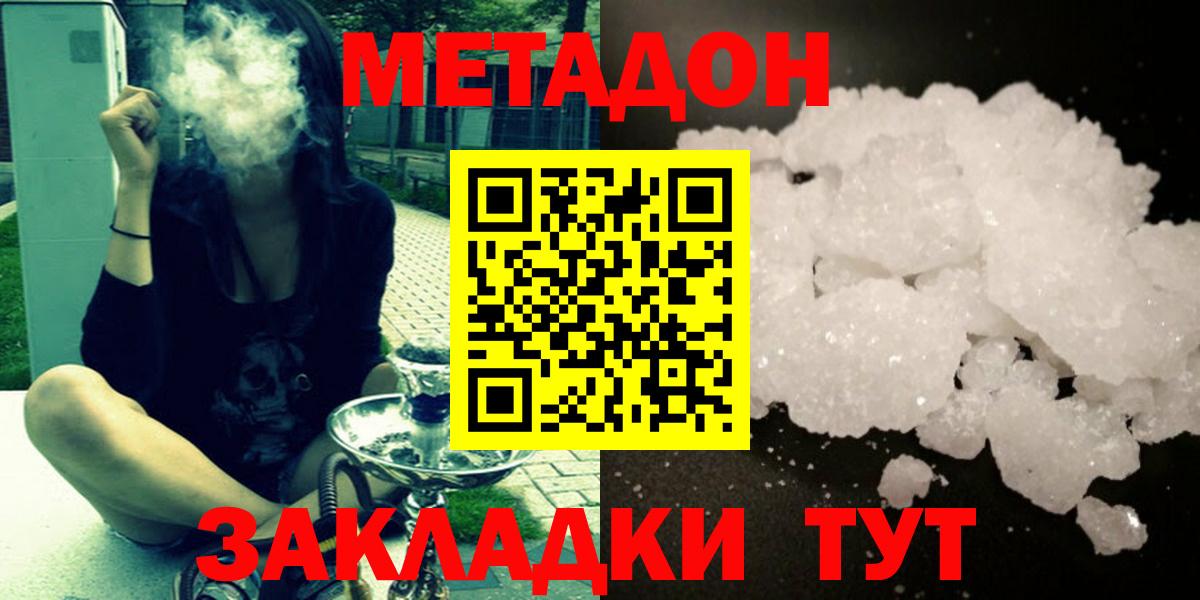 Метадон methadone  Вход с VPN  Черкесск  МЕГА зеркало  МЕТАДОН кристалл 