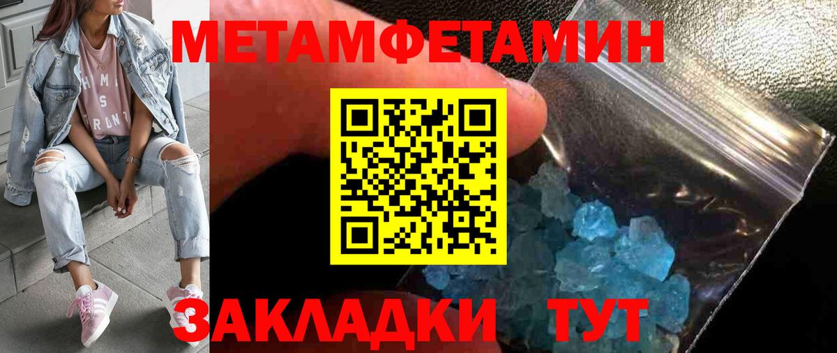 Метамфетамин винт Черкесск