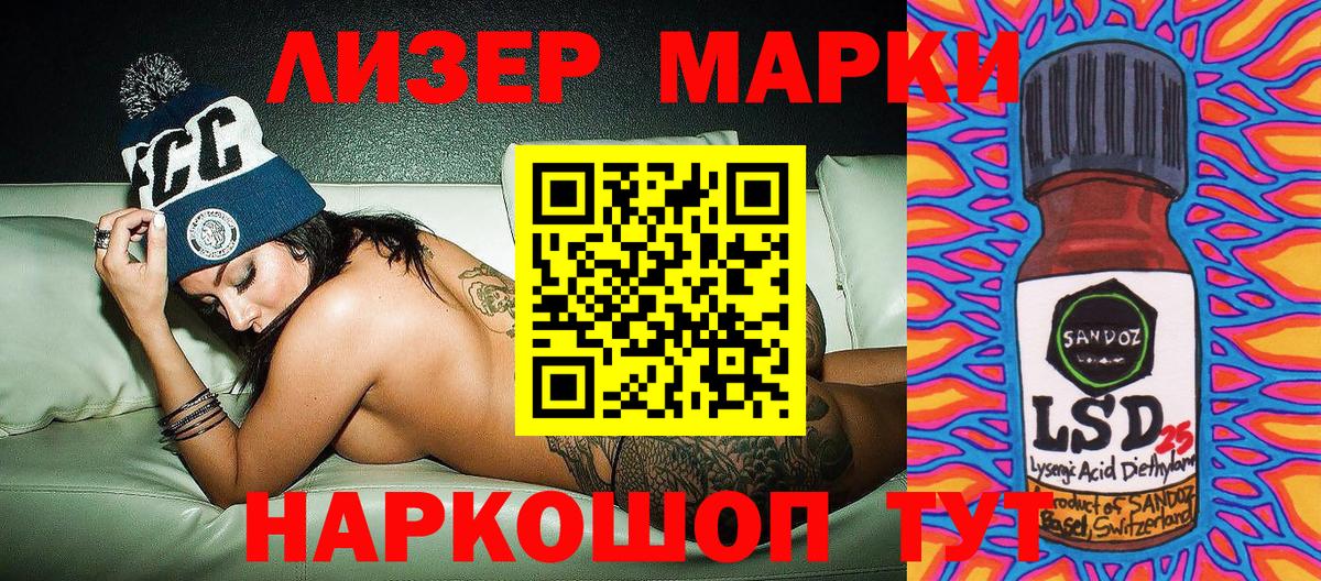 Марки NBOMe 1,8мг  Марки NBOMe 1,8мг  Черкесск  Вход с VPN 