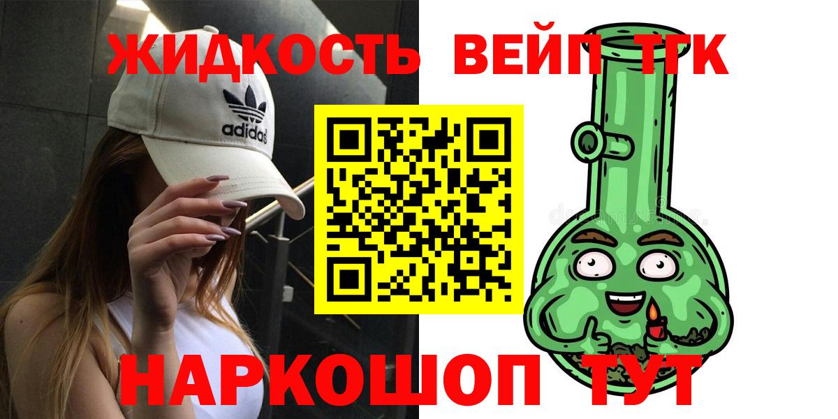 Дистиллят ТГК вейп с тгк Черкесск